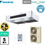 【無料3年保証】 ダイキン FIVE STAR ZEAS 業務用エアコン 厨房用エアコン P140形 5馬力相当  ステンレス 【直送 代引・土日祝配送不可】 ≪SSRT140C≫