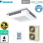 【無料3年保証】 ダイキン FIVE STAR ZEAS 業務用エアコン 天吊自在形 ワンダ風流 センシングタイプ P112形 4馬力相当  フレッシュホワイト 【直送 代引・土日祝配送 不可】 ≪SSRU112C-F≫