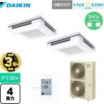 【無料3年保証】 ダイキン FIVE STAR ZEAS 業務用エアコン 天吊自在形 ワンダ風流 センシングタイプ P112形 4馬力相当  フレッシュホワイト 【直送 代引・土日祝配送 不可】 ≪SSRU112CD-F≫