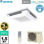 【無料3年保証】 ダイキン FIVE STAR ZEAS ファイブスタージアス 業務用エアコン 天吊自在形 ワンダ風流 センシングタイプ P40形 1.5馬力相当  フレッシュホワイト 【直送 代引・土日祝配送 不可】 ≪SSRU40DNT-F≫