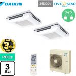 【無料3年保証】 ダイキン FIVE STAR ZEAS 業務用エアコン 天吊自在形 ワンダ風流 センシングタイプ P80形 3馬力相当  フレッシュホワイト 【直送 代引・土日祝配送 不可】 ≪SSRU80CNTD-F≫