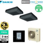 【無料3年保証】 ダイキン FIVE STAR ZEAS 業務用エアコン 天吊自在形 ワンダ風流 センシングタイプ P80形 3馬力相当  ブラック 【直送 代引・土日祝配送 不可】 ≪SSRU80CVD-K≫
