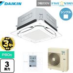 【無料3年保証】ダイキン UVストリーマ除菌 FIVE STAR ZEAS 業務用エアコン 天井埋込カセット形S-ラウンドフロー センシングタイプ P80形 3馬力相当  フレッシュホワイト 【直送 代引・土日祝配送 不可】 ≪SSRUC80CT-F≫