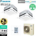 【無料3年保証】 ダイキン FIVE STAR ZEAS ファイブスタージアス 業務用エアコン 天井埋込カセット形S-ラウンドフロー センシングタイプ P80形 3馬力相当  ブラック 【直送 代引・土日祝配送 不可】 ≪SSRUC80DVD-K≫