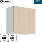 ワンド STO収納シリーズ 吊戸棚 多目的吊り戸棚 間口60cm  木目 【直送 配送地域限定品※地図確認要 時間指定・土日祝配送・代引不可】 ≪STO-60KN-LG≫