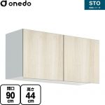 ワンド STO収納シリーズ 吊戸棚 多目的吊り戸棚 間口90cm  木目 【直送 配送地域限定品※地図確認要 時間指定・土日祝配送・代引不可】 ≪STO-90AN-RV≫