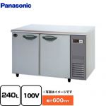 パナソニック コールドテーブル冷凍庫 KBシリーズ 業務用冷凍機器 冷凍 240L  【新品】【メーカー直送品】【代引・土日祝配送・時間指定 不可】 ≪SUF-K1261SB-R≫