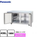 パナソニック コールドテーブル冷凍庫 KBシリーズ 業務用冷凍機器 冷凍 432L  【新品】【メーカー直送品】【代引・土日祝配送・時間指定 不可】 ≪SUF-K1571B≫