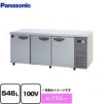 パナソニック コールドテーブル冷凍庫 KBシリーズ 業務用冷凍機器 冷凍 546L  【新品】【メーカー直送品】【代引・土日祝配送・時間指定 不可】 ≪SUF-K1871SB-R≫