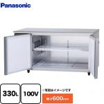 パナソニック コールドテーブル冷凍庫 LVシリーズ 業務用冷凍冷蔵機器 冷凍 330L  【新品】【メーカー直送品】【代引・土日祝配送・時間指定 不可】 ≪SUF-LV1561S≫