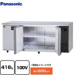 パナソニック コールドテーブル冷凍庫 LVシリーズ 業務用冷凍冷蔵機器 冷凍 416L  【新品】【メーカー直送品】【代引・土日祝配送・時間指定 不可】 ≪SUF-LV1861S-R≫