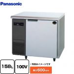 パナソニック コールドテーブル冷凍庫 LVシリーズ 業務用冷凍機器 冷凍 158L  【新品】【メーカー直送品】【代引・土日祝配送・時間指定 不可】 ≪SUF-LV961≫