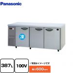 パナソニック コールドテーブル冷凍冷蔵庫 KBシリーズ 業務用冷凍冷蔵機器 1室冷凍 387L（冷凍122L/冷蔵265L）  【新品】【メーカー直送品】【代引・土日祝配送・時間指定 不可】 ≪SUR-K1861CSB≫