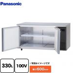 パナソニック コールドテーブル冷蔵庫 LVシリーズ 業務用冷蔵機器 冷蔵 330L  【新品】【メーカー直送品】【代引・土日祝配送・時間指定 不可】 ≪SUR-LV1561S-R≫