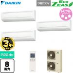 【無料3年保証】 ダイキン EcoZEAS エコジアス 業務用エアコン 壁掛形 P224形 8馬力相当  フレッシュホワイト 【直送 代引・土日祝配送 不可】 ≪SZRA224CNM≫