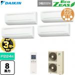 【無料3年保証】 ダイキン EcoZEAS エコジアス 業務用エアコン 壁掛形 P224形 8馬力相当  フレッシュホワイト 【直送 代引・土日祝配送 不可】 ≪SZRA224CNW≫