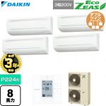 【無料3年保証】 ダイキン EcoZEAS エコジアス 業務用エアコン 壁掛形 P224形 8馬力相当  フレッシュホワイト 【直送 代引・土日祝配送 不可】 ≪SZRA224CW≫