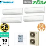 【無料3年保証】ダイキン EcoZEAS エコジアス 業務用エアコン 壁掛形 P280形 10馬力相当  【メーカー直送品】【代引・日祝配送 不可】 ≪SZRA280BAW≫