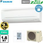 【無料3年保証】 ダイキン EcoZEAS エコジアス 業務用エアコン 壁掛形 P45形 1.8馬力相当  フレッシュホワイト 【直送 代引・土日祝配送 不可】 ≪SZRA45CT≫
