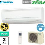 【無料3年保証】ダイキン EcoZEAS エコジアス 業務用エアコン 壁掛形 P50形 2馬力相当  【直送 代引・土日祝配送 不可】 ≪SZRA50BYNV≫