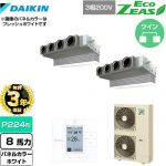 【無料3年保証】 ダイキン EcoZEAS エコジアス 業務用エアコン 天井埋込カセット形 ビルトインHiタイプ P224形 8馬力相当  ホワイト 【直送 代引・土日祝配送 不可】 ≪SZRB224BAD-W≫