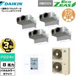 【無料3年保証】 ダイキン EcoZEAS エコジアス 業務用エアコン 天井埋込カセット形 ビルトインHiタイプ P224形 8馬力相当  ホワイト 【直送 代引・土日祝配送 不可】 ≪SZRB224BAW-W≫