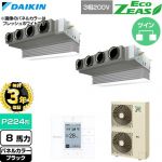 【無料3年保証】 ダイキン EcoZEAS エコジアス 業務用エアコン 天井埋込カセット形 ビルトインHiタイプ P224形 8馬力相当  ブラック 【直送 代引・土日祝配送 不可】 ≪SZRB224CD-K≫