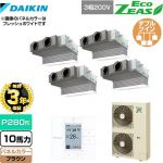 【無料3年保証】 ダイキン EcoZEAS エコジアス 業務用エアコン 天井埋込カセット形 ビルトインHiタイプ P280形 10馬力相当  ブラウン 【直送 代引・土日祝配送 不可】 ≪SZRB280BAW-T≫