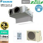 【無料3年保証】 ダイキン EcoZEAS エコジアス 業務用エアコン 天井埋込カセット形 ビルトインHiタイプ P45形 1.8馬力相当  ブラウン 【直送 代引・土日祝配送 不可】 ≪SZRB45CT-T≫