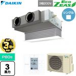 【無料3年保証】 ダイキン EcoZEAS エコジアス 業務用エアコン 天井埋込カセット形 ビルトインHiタイプ P80形 3馬力相当  フレッシュホワイト 【直送 代引・土日祝配送 不可】 ≪SZRB80CT-F≫