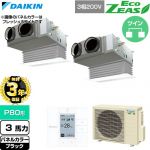 【無料3年保証】 ダイキン EcoZEAS エコジアス 業務用エアコン 天井埋込カセット形 ビルトインHiタイプ P80形 3馬力相当  ブラック 【直送 代引・土日祝配送 不可】 ≪SZRB80CTD-K≫