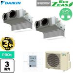 【無料3年保証】 ダイキン EcoZEAS エコジアス 業務用エアコン 天井埋込カセット形 ビルトインHiタイプ P80形 3馬力相当  フレッシュホワイト 【直送 代引・土日祝配送 不可】 ≪SZRB80CVD-F≫