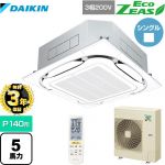 【無料3年保証】ダイキン EcoZEAS エコジアス 業務用エアコン 天井埋込カセット形S-ラウンドフロー 標準タイプ P140形 5馬力相当  フレッシュホワイト 【直送 代引・土日祝配送 不可】 ≪SZRC140BYN-F≫
