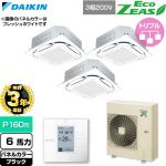 【無料3年保証】 ダイキン EcoZEAS エコジアス 業務用エアコン 天井埋込カセット形S-ラウンドフロー 標準タイプ P160形 6馬力相当  ブラック 【直送 代引・土日祝配送 不可】 ≪SZRC160CM-K≫