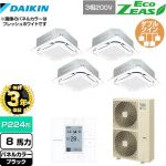 【3年保証】 ダイキン EcoZEAS エコジアス 業務用エアコン 天井埋込カセット形S-ラウンドフロー＜標準＞タイプ P224形 8馬力相当  ブラック 【メーカー直送品】【代引・土日祝配送 不可】 ≪SZRC224BAW-K≫