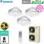 【無料3年保証】 ダイキン EcoZEAS エコジアス 業務用エアコン 天井埋込カセット形S-ラウンドフロー 標準タイプ P224形 8馬力相当  フレッシュホワイト 【直送 代引・土日祝配送 不可】 ≪SZRC224CNM-F≫