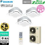 【無料3年保証】 ダイキン EcoZEAS エコジアス 業務用エアコン 天井埋込カセット形S-ラウンドフロー 標準タイプ P224形 8馬力相当  ブラック 【直送 代引・土日祝配送 不可】 ≪SZRC224CNM-K≫