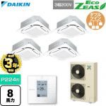 【無料3年保証】 ダイキン EcoZEAS エコジアス 業務用エアコン 天井埋込カセット形S-ラウンドフロー 標準タイプ P224形 8馬力相当  フレッシュホワイト 【直送 代引・土日祝配送 不可】 ≪SZRC224CW-F≫