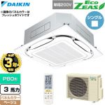 【無料3年保証】 ダイキン EcoZEAS エコジアス 業務用エアコン 天井埋込カセット形S-ラウンドフロー 標準タイプ P80形 3馬力相当  ベージュ 【直送 代引・土日祝配送 不可】 ≪SZRC80CNV-C≫