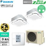 【無料3年保証】 ダイキン EcoZEAS エコジアス 業務用エアコン 天井埋込カセット形S-ラウンドフロー 標準タイプ P80形 3馬力相当  ホワイト 【直送 代引・土日祝配送 不可】 ≪SZRC80CVD-W≫