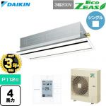 【無料3年保証】 ダイキン EcoZEAS エコジアス 業務用エアコン 天井埋込カセット形 エコ・ダブルフロー 標準タイプ P112形 4馬力相当  フレッシュホワイト 【直送 代引・土日祝配送 不可】 ≪SZRG112C-F≫