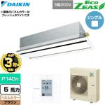 【無料3年保証】 ダイキン EcoZEAS エコジアス 業務用エアコン 天井埋込カセット形 エコ・ダブルフロー 標準タイプ P140形 5馬力相当  ブラウン 【直送 代引・土日祝配送 不可】 ≪SZRG140C-T≫