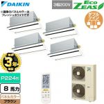 【無料3年保証】 ダイキン EcoZEAS エコジアス 業務用エアコン 天井埋込カセット形 エコ・ダブルフロー 標準タイプ P224形 8馬力相当  ブラウン 【直送 代引・土日祝配送 不可】 ≪SZRG224CNW-T≫