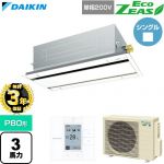【無料3年保証】 ダイキン EcoZEAS エコジアス 業務用エアコン 天井埋込カセット形 エコ・ダブルフロー 標準タイプ P80形 3馬力相当  フレッシュホワイト 【直送 代引・土日祝配送 不可】 ≪SZRG80CV-F≫