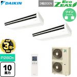 【無料3年保証】 ダイキン EcoZEAS エコジアス 業務用エアコン 天井吊形 標準タイプ P280形 10馬力相当  フレッシュホワイト 【直送 代引・土日祝配送 不可】 ≪SZRH280CND≫