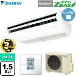 【無料3年保証】 ダイキン EcoZEAS エコジアス 業務用エアコン 天井吊形 標準タイプ P40形 1.5馬力相当  フレッシュホワイト 【直送 代引・土日祝配送 不可】 ≪SZRH40CV≫