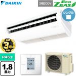 【無料3年保証】 ダイキン EcoZEAS エコジアス 業務用エアコン 天井吊形 標準タイプ P45形 1.8馬力相当  フレッシュホワイト 【直送 代引・土日祝配送 不可】 ≪SZRH45CT≫