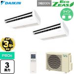 【無料3年保証】 ダイキン EcoZEAS エコジアス 業務用エアコン 天井吊形 標準タイプ P80形 3馬力相当  フレッシュホワイト 【直送 代引・土日祝配送 不可】 ≪SZRH80CNTD≫