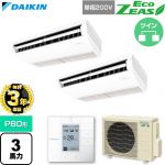 【無料3年保証】 ダイキン EcoZEAS エコジアス 業務用エアコン 天井吊形 標準タイプ P80形 3馬力相当  フレッシュホワイト 【直送 代引・土日祝配送 不可】 ≪SZRH80CVD≫