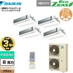 【3年保証】 ダイキン EcoZEAS エコジアス 業務用エアコン 天井埋込カセット形 シングルフロー 標準タイプ P224形 8馬力相当  ブラウン 【メーカー直送品】【代引・土日祝配送 不可】 ≪SZRK224BANW-T≫